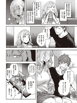 [熊足S] 本気交尾したいえちえちえちえち女の子 [DL版]_069