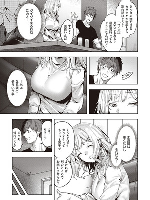 [熊足S] 本気交尾したいえちえちえちえち女の子 [DL版]_070