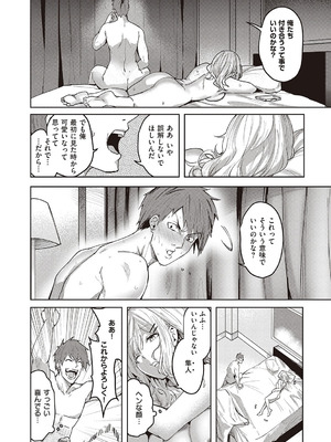 [熊足S] 本気交尾したいえちえちえちえち女の子 [DL版]_073