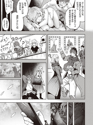 [熊足S] 本気交尾したいえちえちえちえち女の子 [DL版]_074