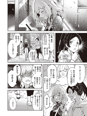 [熊足S] 本気交尾したいえちえちえちえち女の子 [DL版]_075