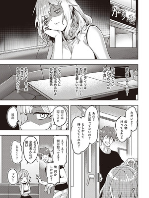 [熊足S] 本気交尾したいえちえちえちえち女の子 [DL版]_076