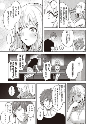 [熊足S] 本気交尾したいえちえちえちえち女の子 [DL版]_078