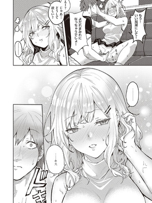 [熊足S] 本気交尾したいえちえちえちえち女の子 [DL版]_083