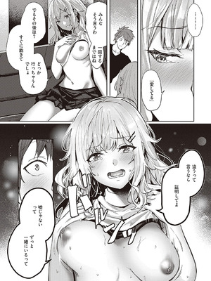 [熊足S] 本気交尾したいえちえちえちえち女の子 [DL版]_088