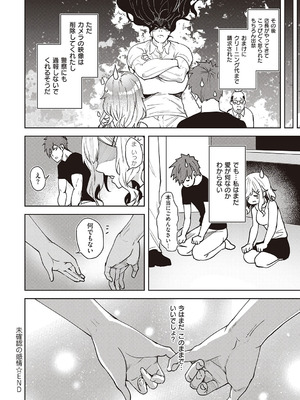 [熊足S] 本気交尾したいえちえちえちえち女の子 [DL版]_101