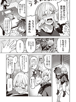 [熊足S] 本気交尾したいえちえちえちえち女の子 [DL版]_104