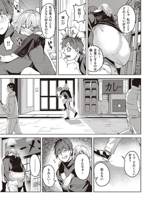 [熊足S] 本気交尾したいえちえちえちえち女の子 [DL版]_106