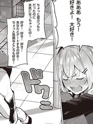 [熊足S] 本気交尾したいえちえちえちえち女の子 [DL版]_107