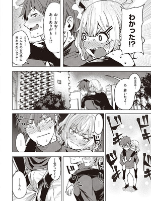 [熊足S] 本気交尾したいえちえちえちえち女の子 [DL版]_109