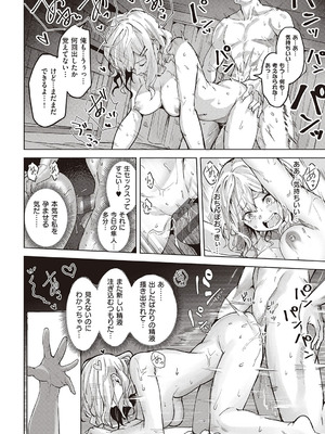 [熊足S] 本気交尾したいえちえちえちえち女の子 [DL版]_123