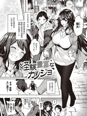 [熊足S] 本気交尾したいえちえちえちえち女の子 [DL版]_130