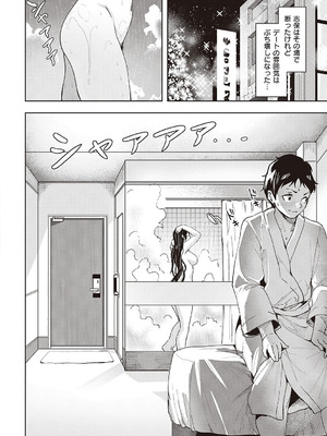 [熊足S] 本気交尾したいえちえちえちえち女の子 [DL版]_131