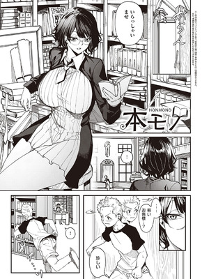 [熊足S] 本気交尾したいえちえちえちえち女の子 [DL版]_150