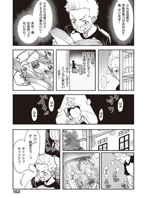 [熊足S] 本気交尾したいえちえちえちえち女の子 [DL版]_152