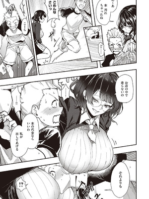 [熊足S] 本気交尾したいえちえちえちえち女の子 [DL版]_154