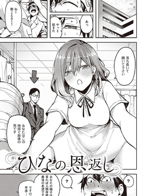 [熊足S] 本気交尾したいえちえちえちえち女の子 [DL版]_170