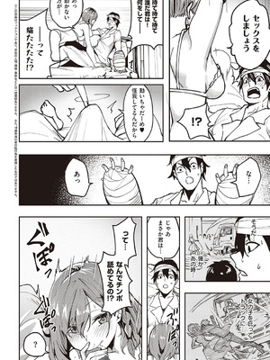 [熊足S] 本気交尾したいえちえちえちえち女の子 [DL版]_171