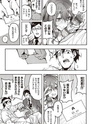 [熊足S] 本気交尾したいえちえちえちえち女の子 [DL版]_172