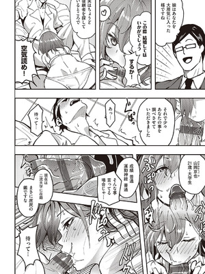 [熊足S] 本気交尾したいえちえちえちえち女の子 [DL版]_173