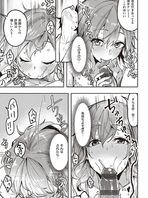 [熊足S] 本気交尾したいえちえちえちえち女の子 [DL版]_174