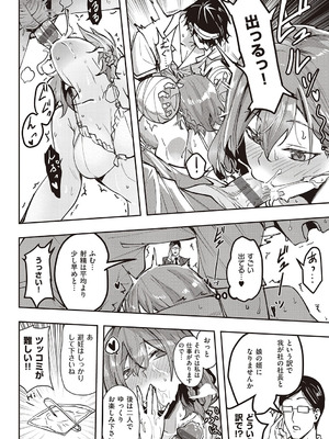 [熊足S] 本気交尾したいえちえちえちえち女の子 [DL版]_175