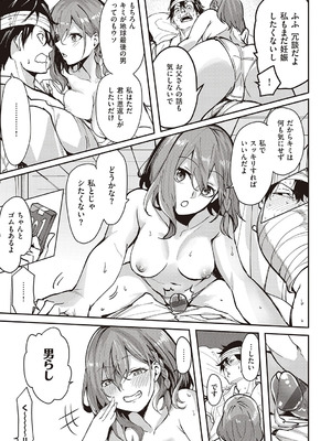 [熊足S] 本気交尾したいえちえちえちえち女の子 [DL版]_178