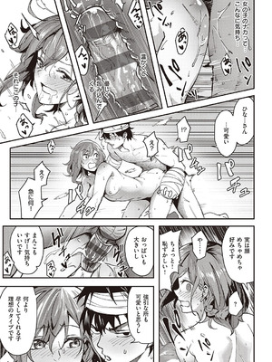 [熊足S] 本気交尾したいえちえちえちえち女の子 [DL版]_184