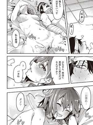 [熊足S] 本気交尾したいえちえちえちえち女の子 [DL版]_191