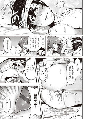 [熊足S] 本気交尾したいえちえちえちえち女の子 [DL版]_192