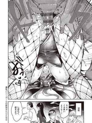 [熊足S] 本気交尾したいえちえちえちえち女の子 [DL版]_201