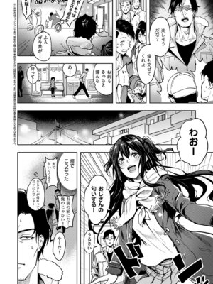 [熊足S] 本気交尾したいえちえちえちえち女の子 [DL版]_209