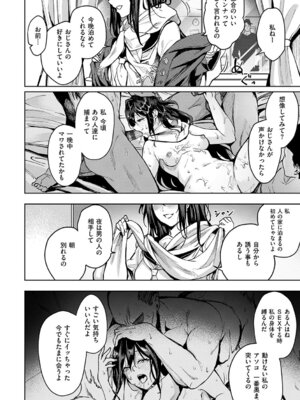 [熊足S] 本気交尾したいえちえちえちえち女の子 [DL版]_211