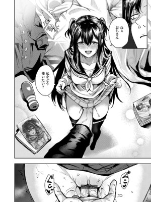 [熊足S] 本気交尾したいえちえちえちえち女の子 [DL版]_213