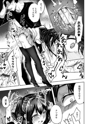 [熊足S] 本気交尾したいえちえちえちえち女の子 [DL版]_214