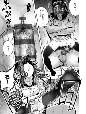 [熊足S] 本気交尾したいえちえちえちえち女の子 [DL版]_224