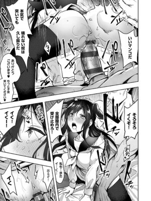 [熊足S] 本気交尾したいえちえちえちえち女の子 [DL版]_226