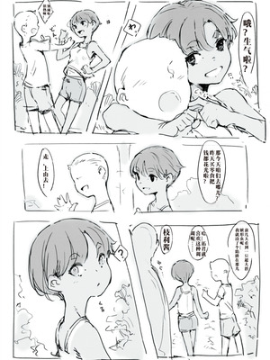 [名無しのチンポップ] 夏の思い出 [中文翻译]_02