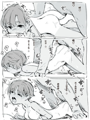 [名無しのチンポップ] 夏の思い出 [中文翻译]_08