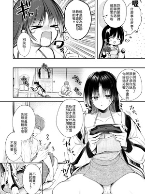 [こしの] おなにけーしょん [中譯]_002