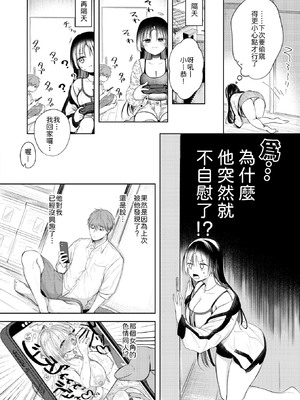 [こしの] おなにけーしょん [中譯]_008