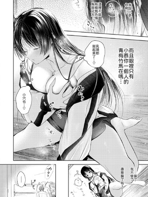 [こしの] おなにけーしょん [中譯]_010