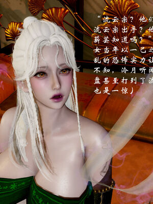 [Jayep]武林 17-20兵神怪坛_17-093