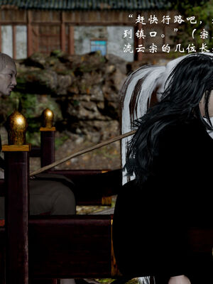 [Jayep]武林 17-20兵神怪坛_17-259