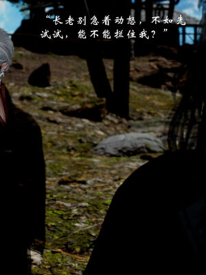 [Jayep]武林 17-20兵神怪坛_17-266