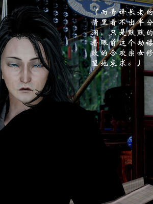 [Jayep]武林 17-20兵神怪坛_18-013