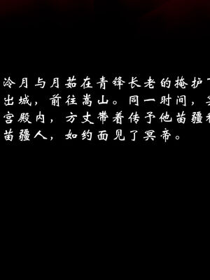 [Jayep]武林 17-20兵神怪坛_18-172