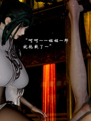 [Jayep]武林 17-20兵神怪坛_18-218