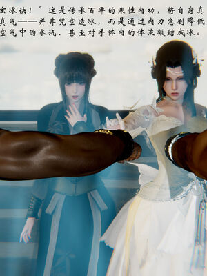 [Jayep]武林 17-20兵神怪坛_18-312