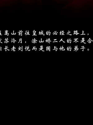 [Jayep]武林 17-20兵神怪坛_20-001